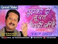 तुझको दी सूरत परी सी Tujhko Di Soorat Lyrical Video Romantic Songs P
