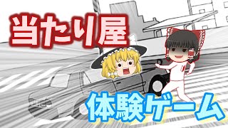 【空気読みオンライン】空気読めない霊夢がこのゲームで治すようです【ゆっくり実況】