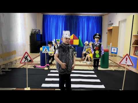 Теремок ПДД