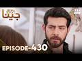 Turkish Drama In Urdu JEENA Season 2 Episode 430 Urdu Dubbed UH1O