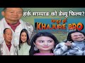 Khajure Bro - Harka Sampang In Film | New Nepali Movie | Dharan | Suraj Sunuwar,Neeti Shah,Rayer Rai