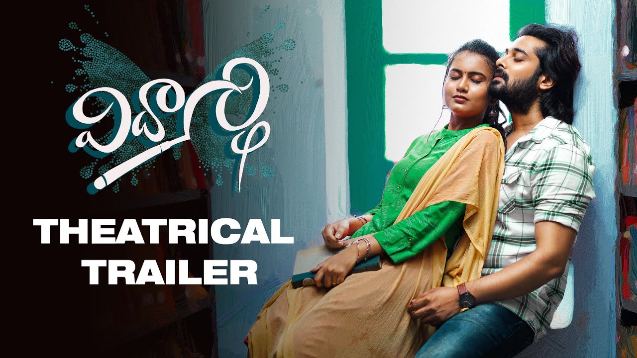 VIDYARTHI Movie Theatrical Trailer | Chethan Cheenu | BunnyVox | Madhasu Madhuuw | DSK Screen