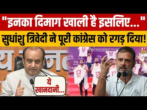 Sudhanshu Trivedi ने पूरी Congress को धो डाला! | Rahul Gandhi | Sonia Gandhi | Priyanka Gandhi |