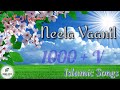Neela Vaanil Neendhum | islamic tamil & Arabic songs new