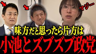 【さとうさおり】※総理になる可能性がある政党が小池とズブズブだったことが発覚…どうなる日本…【佐藤沙織里 消費税 東京都議会本会議】