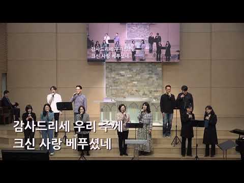 25/11/02 부평동부교회 주일오후예배 찬양 "희망의 노래" - 아가페 찬양대