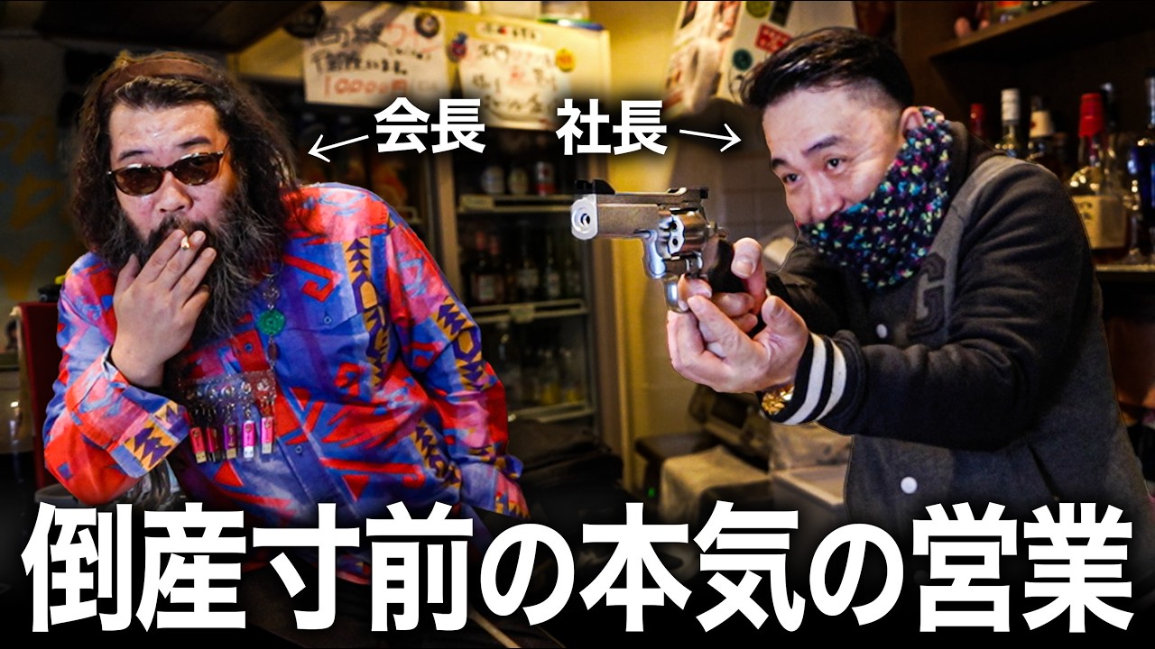 【倒産寸前】会社が潰れそうな大先輩の営業について行ったら規格外すぎた。
