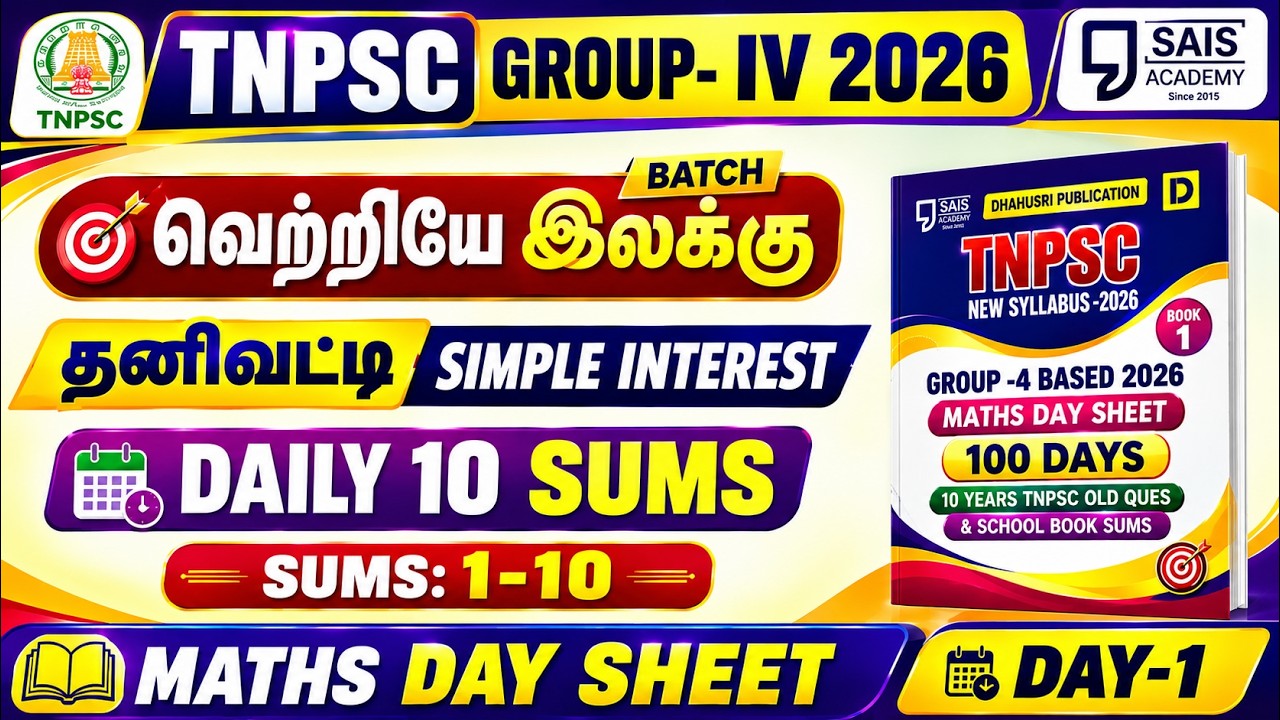 DAY 1💥SIMPLE INTEREST I MATHS DAY SHEET 🔥SAIS TEAM