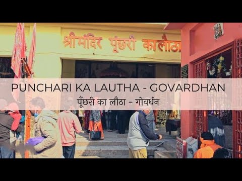 Gets fruits of rituals of crores of yagyas, there is NO doubt about it | Bath | Govardhan Parvat