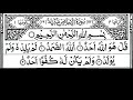 Surah Al Ikhlas 100 Times