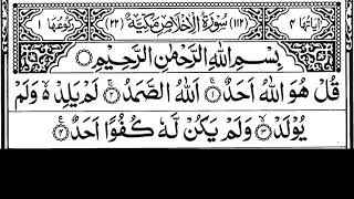 Download lagu Surah Al-Ikhlas 100 Times mp3 Download lagu Surah Al-Ikhlas 100 Times mp3