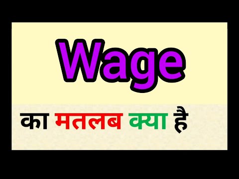 Wage meaning in hindi || wage ka matlab kya hota hai || word meaning english to hindi