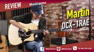 Video thumbnail for กีต้าร์โปร่งที่ใส่ใจธรรมชาติ คุณภาพเสียงเหมือนตัวท็อป Martin DCX1RAE by Music Arms