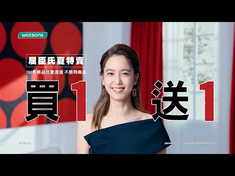 屈臣氏88折日期2023