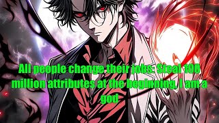 All people change their jobs: Steal 100 million attributes at the beginning, I am a god - FULL