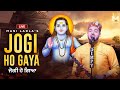 Paunahari Jogi Ho Gaya Live Mani Ladla ️ 2025 Ratno Ni Sun Ratno Live