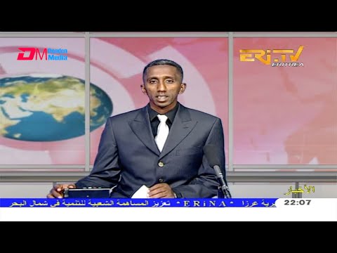 Arabic Evening News for August 8, 2020 - ERi-TV, Eritrea