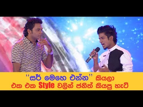 "Sir Mehe Enna" - Rock, Indian Classical, Reggae, Jana Gee & Rap Style by Janith Iddamalgoda