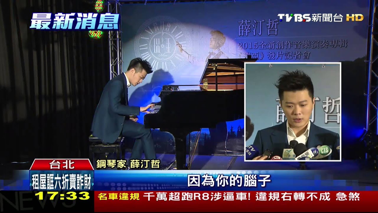 用鋼琴變魔術! 薛汀哲左右手彈不同曲目