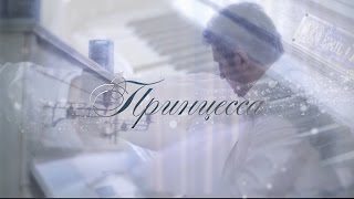 Vitaly ROMANOFF - Princessa | Виталий Романов - ПРИНЦЕССА /Official Music Video/