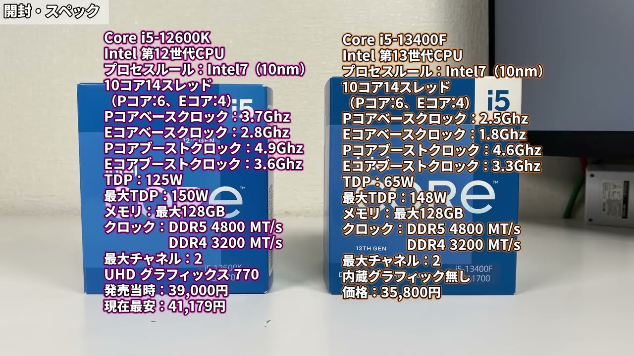 インテル Core i5 13400F BOX 新品¥23,570 中古¥20,682 | 新品 インテル Core i5 13400F BOX 新品¥23,570 中古¥20,682 | 新品