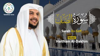 Download lagu Surat As-Saff, Recited by Haitham Al-Dakhin -سورة الصف بتلاوة  هيثم الدخين mp3