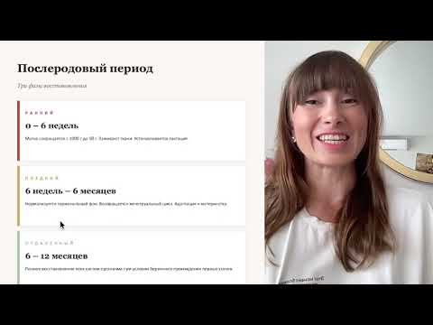 Первые 40 дней после родов