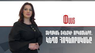 Տեղական Շվեյկի արկածները. Կեղծ հոգևորականը ///Փաստ