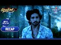 Pishachini (Tamil) | பிசாசினி | Episodes 113 & 114 | Recap