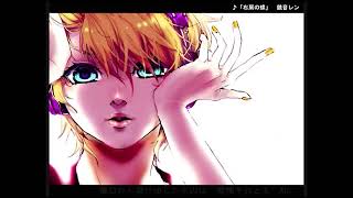 右肩の蝶　歌ってみました