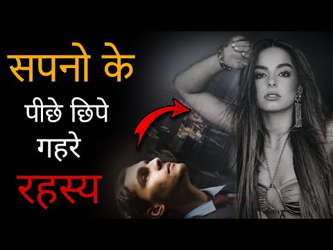 Hidden Secrets Behind 8 Common Dreams - Dream Meanings You Should Never Ignore