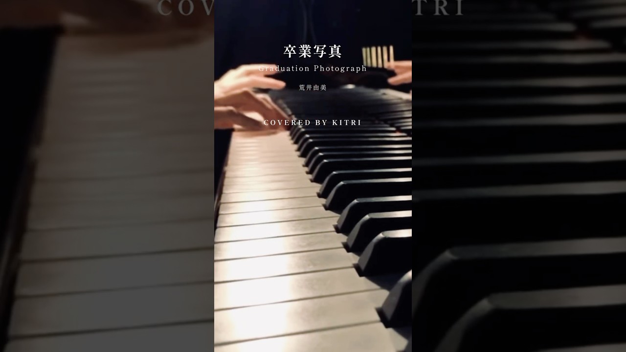 卒業写真 / 荒井由美［Cover - Kitri］