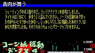 Cone-shi Shindou Data Pack Vol. 4 for the NEC PC-88