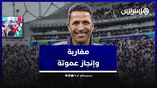 بعد تأهل منتخب الأردن لنهائي كاس آسيا.. مغاربة يكيلون المديح للمدرب المغربي الحسين عموتة thumbnail