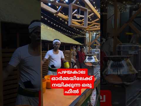 പഴയകാല ഓർമ്മയിലേക്ക് നയിക്കുന്ന ഒരു ഫീൽ