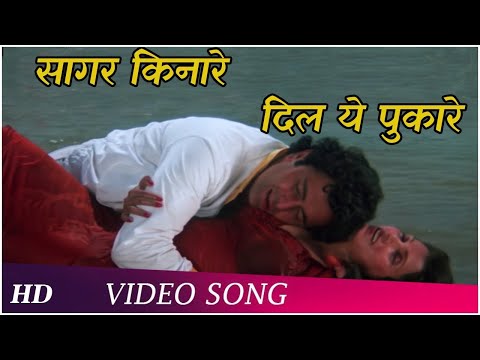 Sagar Kinare Lyrics – सागर किनारे – Kishor Kumar thumbnail