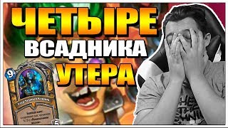 КОЛОДА ОТК ПАЛАДИН - ПРОЕКТ БУМНОГО ДНЯ ХАРТСТОУН 2018
