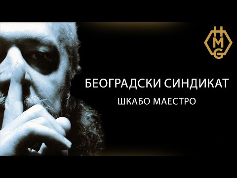 Beogradski sindikat - Škabo maestro [Official Visualizer]