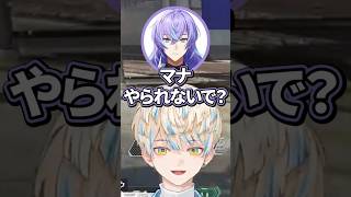 マナやられない【切り抜き/緋八マナ/伊波ライ/星導ショウ/にじさんじ】