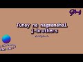Tunay na nagmamahal J-brothers song lyrics