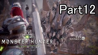 【実況】モンハンワールド をストーリーだけ。Part12【女性実況】