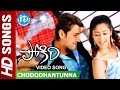 Chododhantunna Video Song Pokiri Movie Mahesh Babu Ileana Mani Sharma