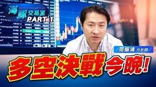 多空決戰今晚CPI，要先做甚麼準備? (圖)