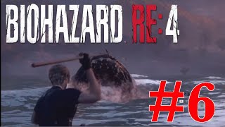 #6 今夜はオオサンショウウオ鍋だぜ！［バイオハザードRE4］