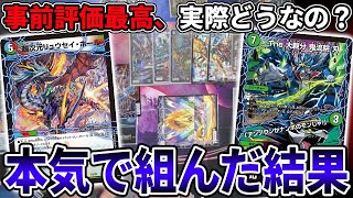 クロニクル覚醒編を"ガチデッキ"にしてみました。超展開が止まらない『シータ超次元』を紹介【デュエマ】