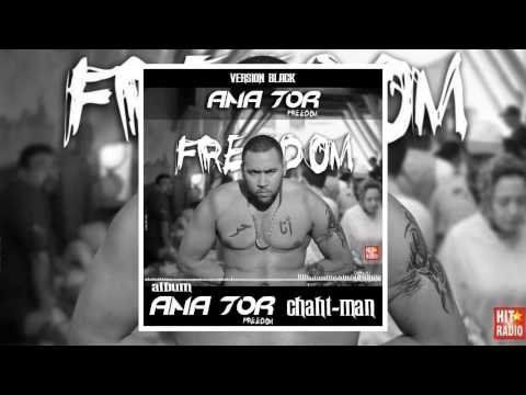 Chahtman L9bi7 - لقبيح | The King الملك