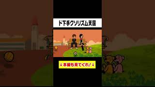 リズム地獄集 #ぷちひなフレンズ #ゲーム実況 #ぷちひな #ぷちぷちの島 #shorts #リズム天国