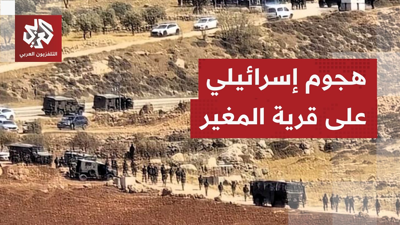 عاجل | استشهاد شاب وطفل في هجوم إسرائيلي ومستوطنين على قرية المغير برام الله