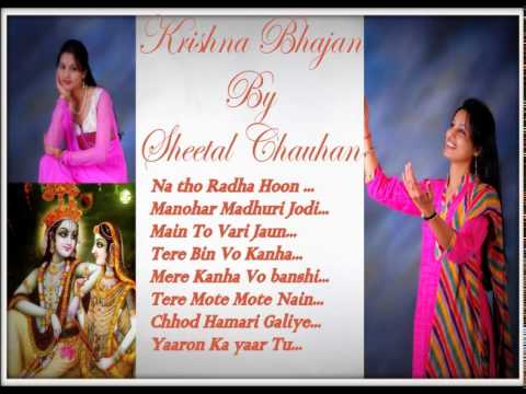 Sheetal Chauhan Yaaron Ka Yaar Kanhaiya Krishna Bhajan 2015 Bhakti Audio Songs Jukebox By Sheetal Chauhan