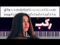 Mehrad Hidden - Rakab - Amoozesh Piano مهراد هیدن - رکب - آموزش پیانو